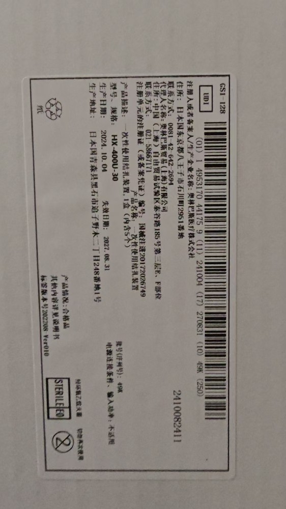 奧林巴斯一次性使用結(jié)扎裝置HX-400U-30